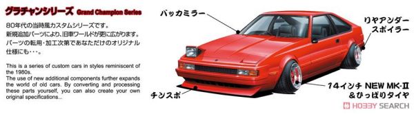 青島社 AOSHIMA 1/24 汽車模型 Grachan #4 TOYOTA CelicaXX 組裝模型 