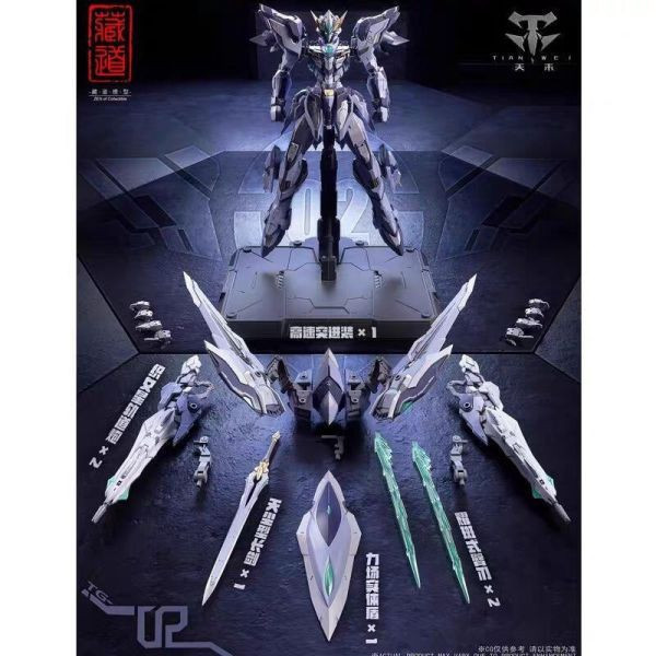 藏道模型 CD-TG02 創神系列 第二彈 天罰機甲 1/100 合金完成品 