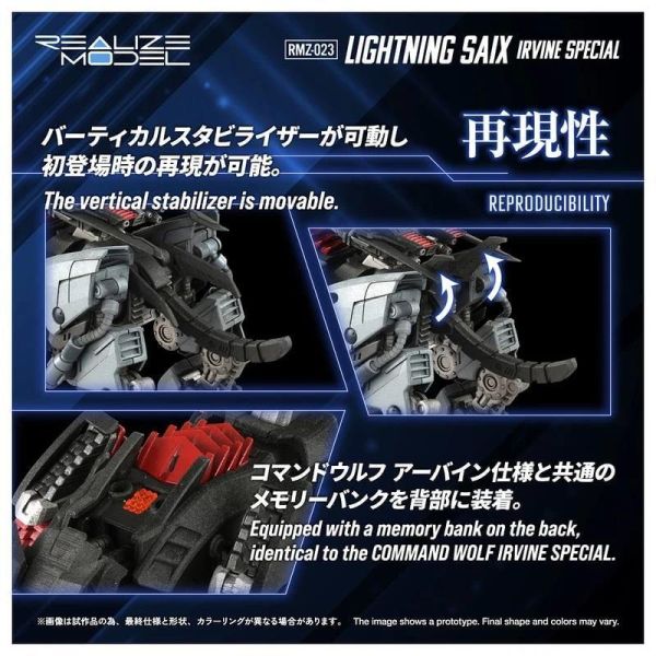 預購27年1月 TAKARATOMY 1/100 ZOIDS 洛伊德 RMZ-023 閃電風暴 艾文仕樣 