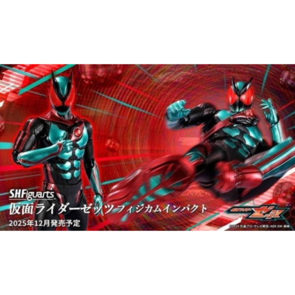 預購12月 SHF 假面騎士ZEZTZ 澤茲 PHYSICAL IMPACT 
