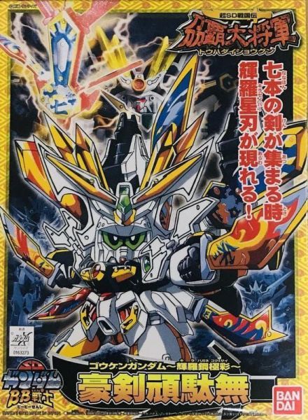 萬代 BANDAI BB戰士#172 豪劍頑馱無 頑駄無 輝羅鋼極彩 