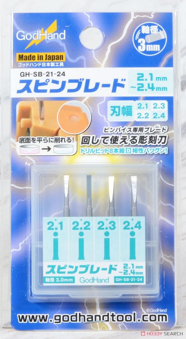 神之手 SB-21-24 開孔刀組 (2.1~2.4mm)  