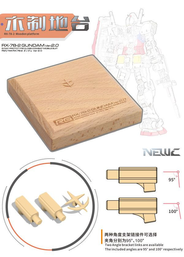 現貨 新月 萬代 1/144 RG 鋼彈 初鋼 2.0 專用木製地台 