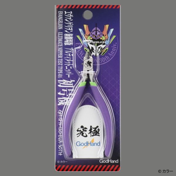 神之手 GodHand SPN-120 皇級 究極超薄刃 單刃斜口鉗5.0 EVA30周年限定配色 