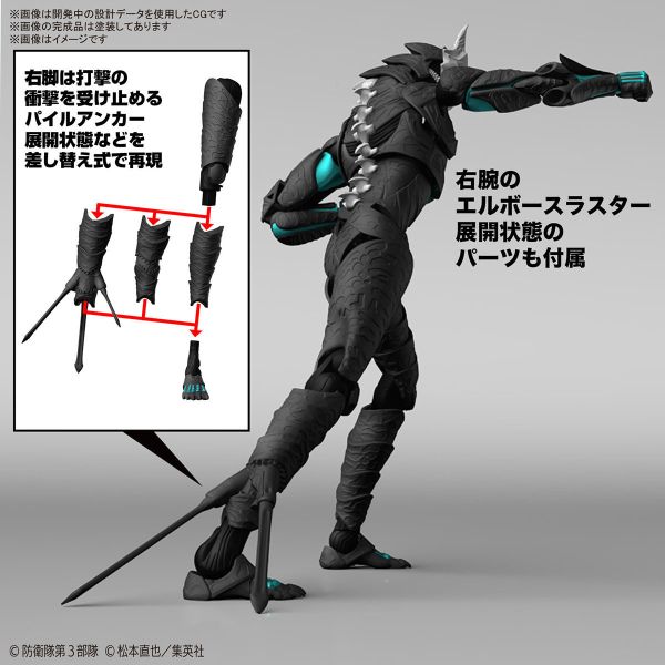 萬代 Figure-rise Standard 怪獸8號 組裝模型 