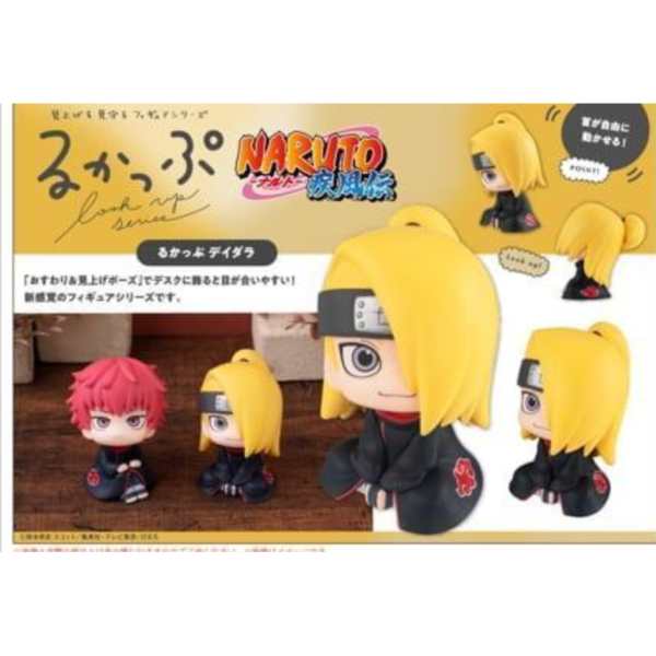 預購9月 MH LOOK UP 抬頭系列 火影忍者 疾風傳 迪達拉 再版 