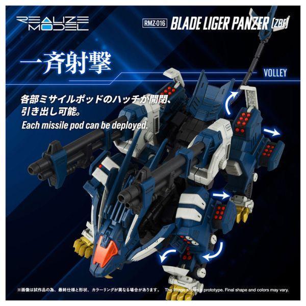 TAKARATOMY 組裝1/100 ZOIDS洛伊德 RMZ-016 超重劍長牙獅裝甲型 