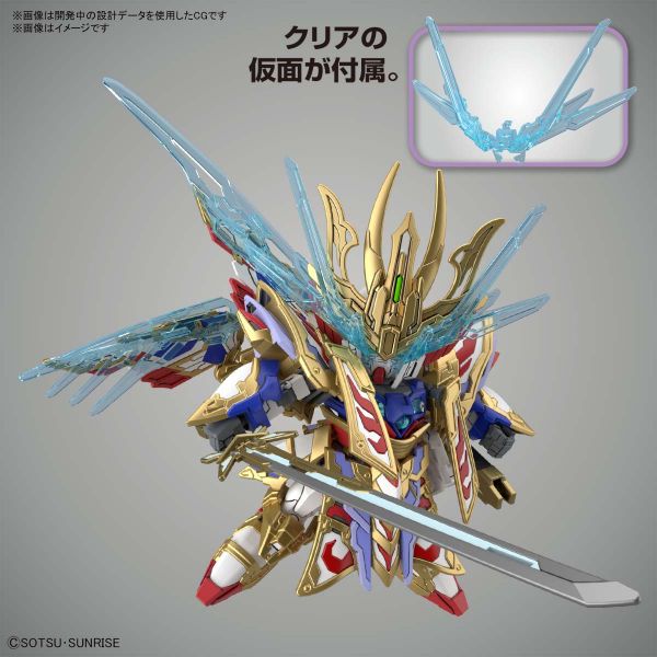 萬代 BANDAI SD鋼彈世界 群英集 曹操飛翼鋼彈 倚聖之裝 