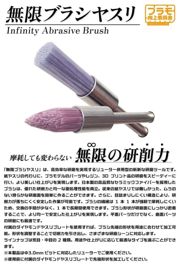 日本 向上委員會 PMKJ040-10 電動工具用 無限陶瓷纖維研磨刷 中目 
