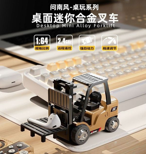 預購7月  2.4G遙控 1/64 迷你合金工程車 可變換 堆高機、吊車、板車 