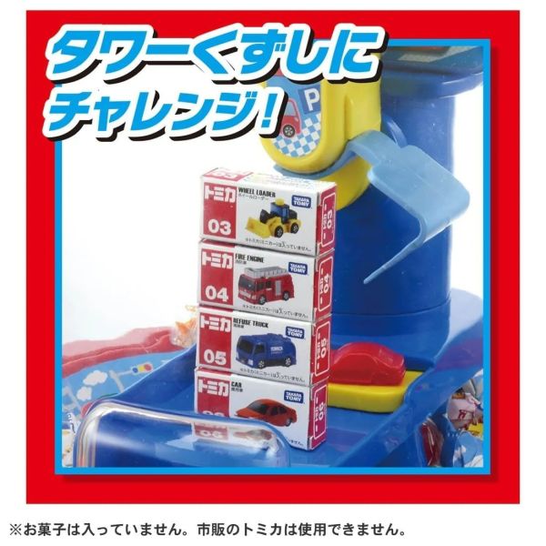預購11月 TAKARATOMY Tomica Crane Game 