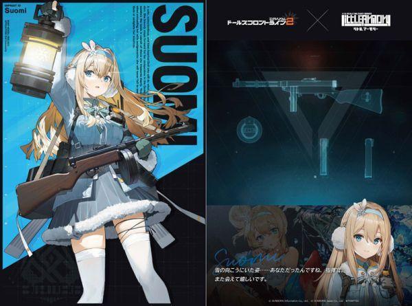 TOMYTEC 1/12 LittleArmory (LADF34) 少女前線2 追放 索米 