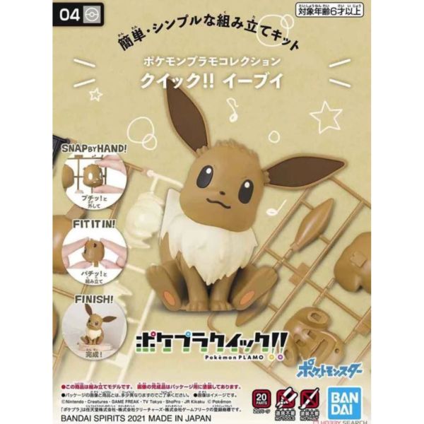 萬代 BANDAI 精靈寶可夢 POKEMON PLAMO 收藏集 快組版!! 04 伊布 組裝模型 