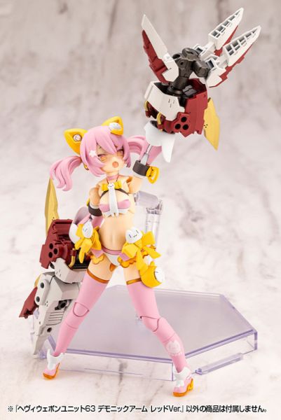 預購11月 壽屋 MSG 武裝零件 MH63 惡魔手臂 紅色 