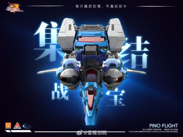 預購1月 壹理創玩 果寶特攻 集結戰寶 果寶戰神 七機合體 組裝模型 FR-0 