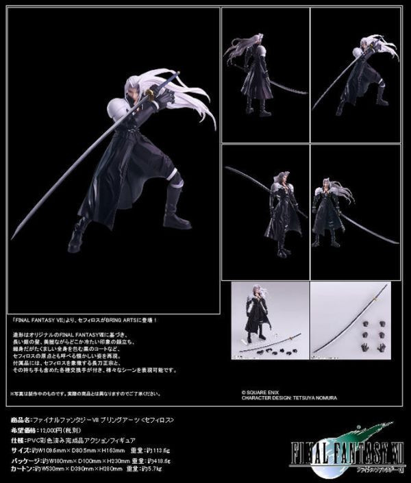 SQEX BRING ARTS 太空戰士7 最終幻想7 FF7 賽菲羅斯 