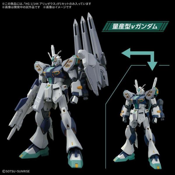 預購4月 萬代 HG 1/144 閃光的哈薩威 阿利宙斯 組裝模型 