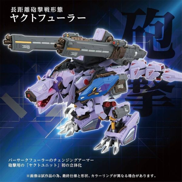 預購26年3月 TAKARATOMY T-SPARK AM-Z01CP BERSERK FUHRER 配件組 