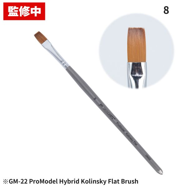 預購26年1月 GRANDARTSXMADWORKS 混合貂毛平筆 單售 <有多款式可選擇> 