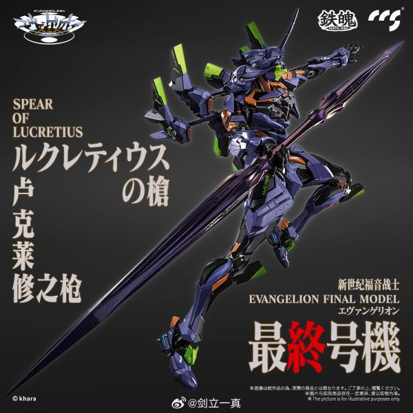 少量現貨 CCSTOYS EVA 福音戰士 最終號機 可動完成品 29cm 