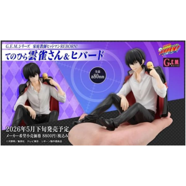 預購26年5月 MH GEM 家庭教師REBORN! 掌上系列 雲雀＆ 雲豆 