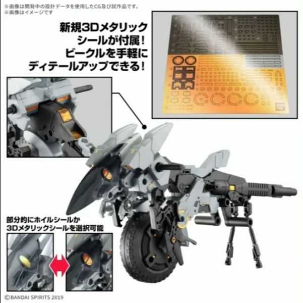 預購25年3月 萬代 30MM 組裝模型輕作戰1/144 擴充武裝機具 重炮鐵騎 鋼鐵加農摩托車ver. 