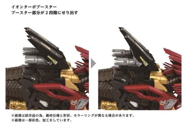 預購26年3月 TAKARATOMY 1/72組裝 ZOIDS洛伊德 AZ-02EX 長牙獅零式 帝國仕樣 