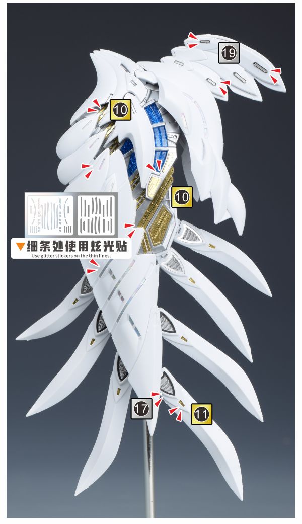 預購11月 新月 MGSD飛翼零式特裝型 Ver.2.0專用蝕刻片(AB版含背膠) 