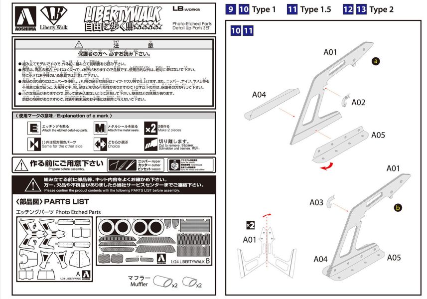 AOSHIMA 青島 1/24 自由步行 R35 GT-R 通用改造零件 
