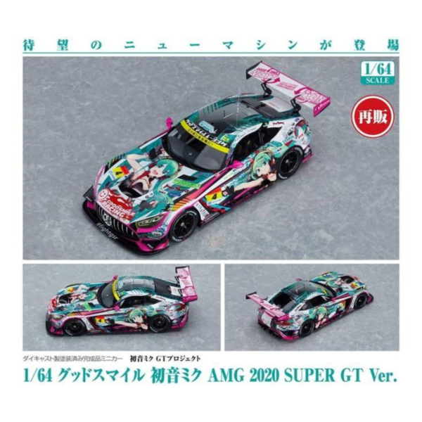 預購27年2月 GSC 1/64 初音未來GT計畫 賽車初音 AMG 2020 SUPER GT Ver 