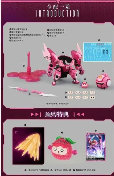 預購第三季 壹理創玩 果寶特攻 第五彈 FR-05 蜜桃戰寶 組裝模型 附特典 