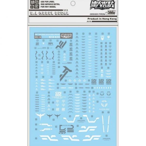 DL大林水貼 GN18 1/100 MG 德天使 高品質超薄水貼 