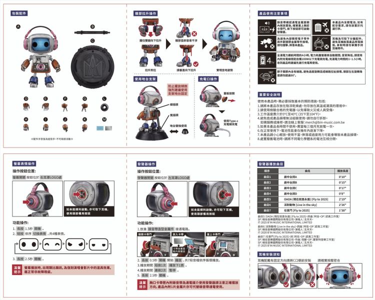 預購12月 五月天 雞腿管家｜MAYDAY MAYBEE 