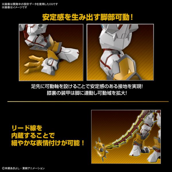 萬代 BANDAI FRS Amplified 數碼寶貝 閃光暴龍獸 組裝模型 