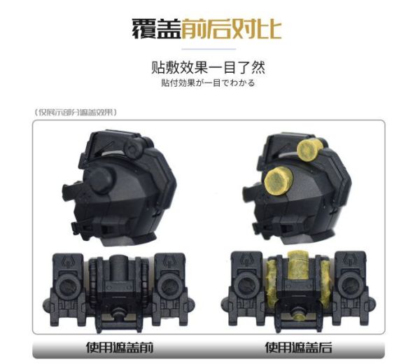 近期到貨 新月 萬代 MGSD 獵魔鋼彈 專用 預裁切膠帶 