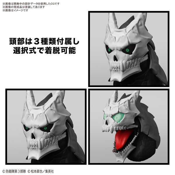 萬代 Figure-rise Standard 怪獸8號 組裝模型 