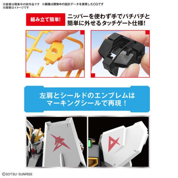 萬代 BANDAI 1/144  EG ENTRY GRADE  RX-93 NU鋼彈 ν鋼彈 組裝模型 