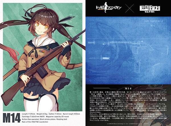 預購11月 1/12 LittleArmory (LADF12) 少女前線 M14 Type 
