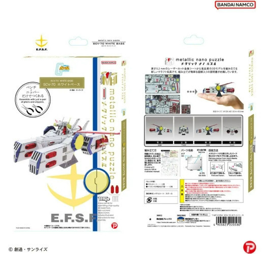 預購12月 萬代 金屬Nano 拼圖模型 白色木馬號 