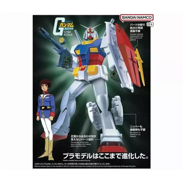 萬代 最佳機體收藏集 1/144 RX-78-2 鋼彈 REVIVAL 組裝模型