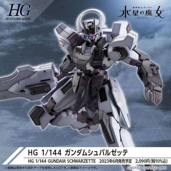 少量現貨 萬代 BANDAI 水星的魔女 HG 1/144 戰騎鋼彈 組裝模型 