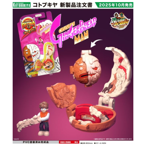 預購10月 壽屋 ROVER ROBIN 碾碎薑餅人 GN146 