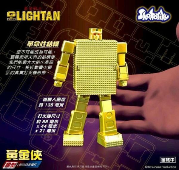 預購第四季 Shohoriku 黃金戰士 小戰士 合金電鍍組裝模型 正版授權 可變形 0523 