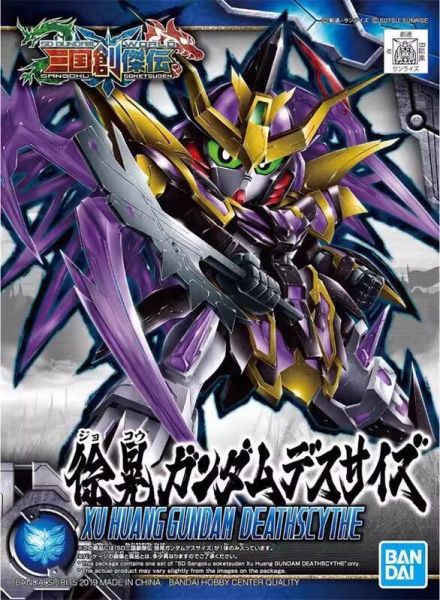 萬代 BANDAI SD鋼彈 三國創傑傳 #27 徐晃死神鋼彈 組裝模型 