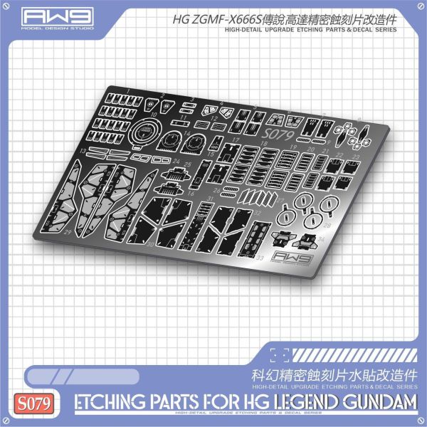 預購5月 鋼魂 S079 HG傳說鋼彈蝕刻片(背膠款) 