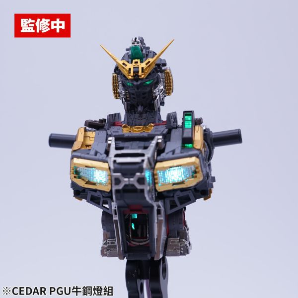 預購5月 CEDAR牌 PGU牛鋼燈組 