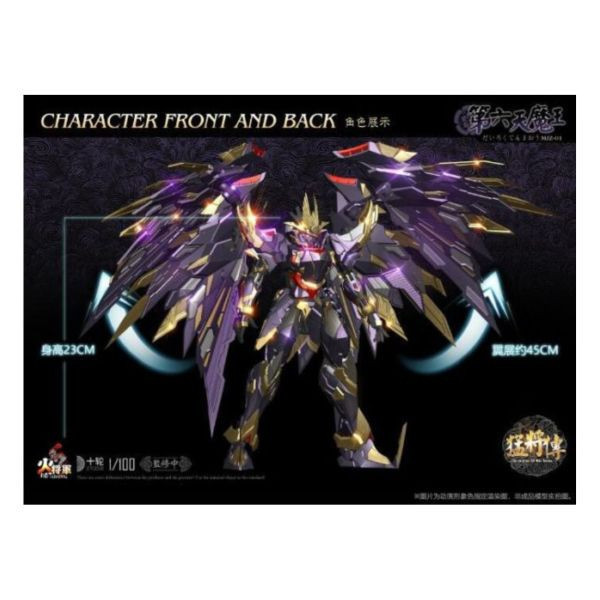 火將軍 猛將傳系列 1/100 第六天魔王 合金完成品 