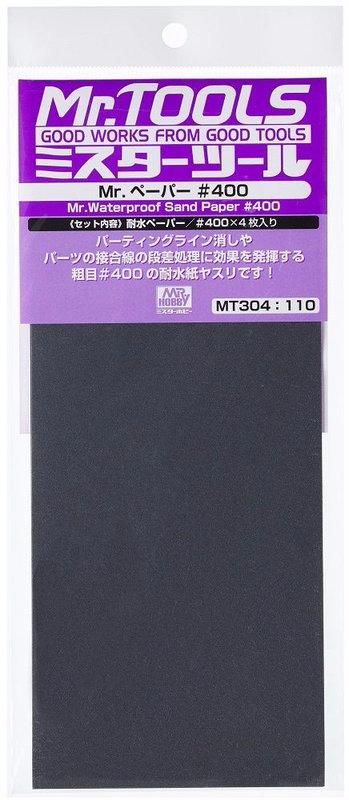 郡氏 GSI 耐水砂紙 400/600/800番 (每包4入) 