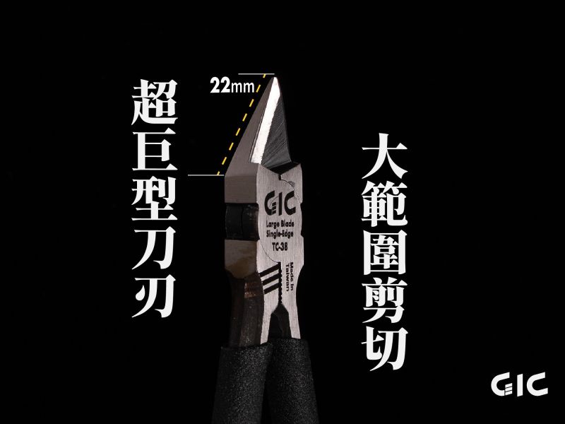 預購1月 GIC TC-35 超長刃斜口鉗 +TC-38 大型單刃斜口鉗 套組 送TC-17 防鏽油 