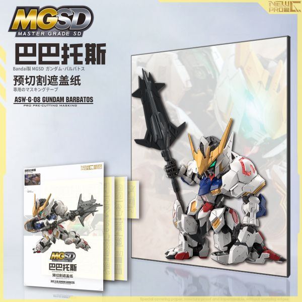 近期到貨 新月 萬代 MGSD 獵魔鋼彈 專用 預裁切膠帶 